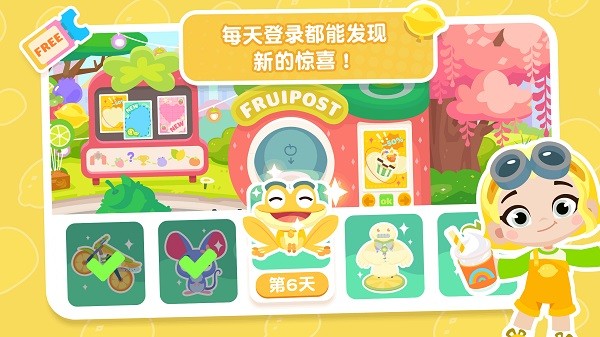 熊猫博士小镇 25.1.85 安卓版 0