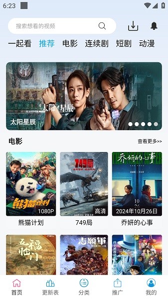 南瓜视频 1.0.7 安卓版 1