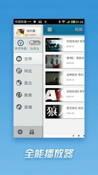 快播5.0 3.4.39 安卓版 1