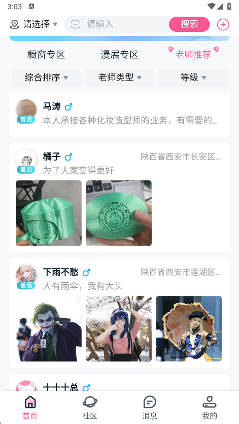 易还原app 1.0.19 安卓版 2