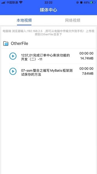 深造播放器 25.04.118 手机版 1