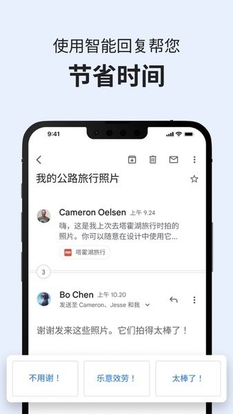 谷歌邮件 2025.09.15.807126364.Release 官方版 2