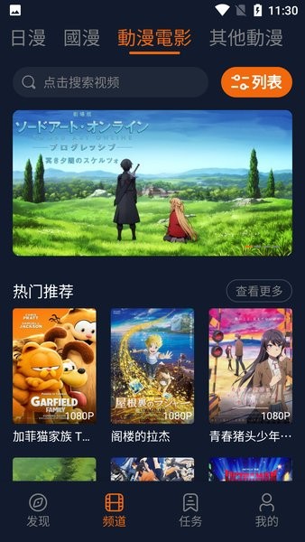 固次元 1.5.8.0 官方版 3