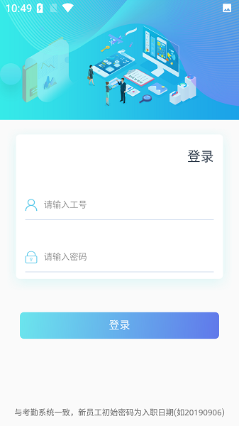 速易签 3.0.14 安卓版 1