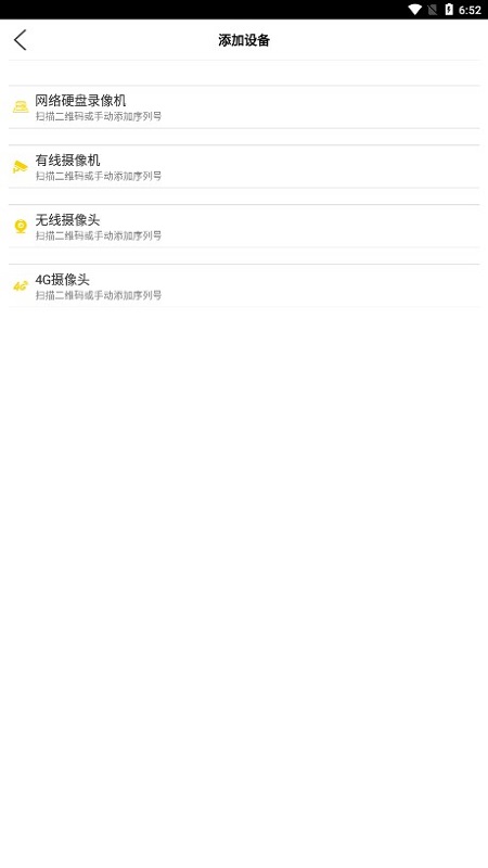 鹰网通 3.2.1 最新版 2