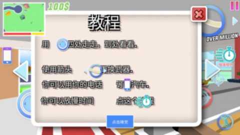 开放世界沙盒模拟器手谈汉化 0.9.0.9B1 最新版 2