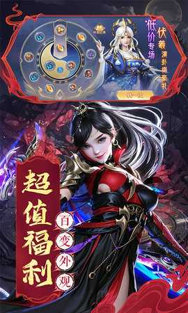 搜仙记 v1.0.0 安卓版 4