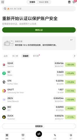 欧义交易所苹果版 6.143.0 最新版 0