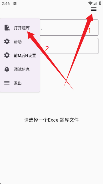 我要搜题 1.0 最新版 1
