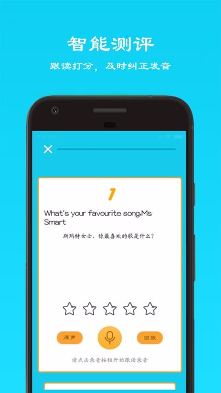 仁爱英语 v1.0 官方版 2