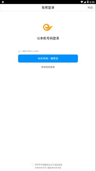 中国电信双百学圈 5.0.0 手机版 1