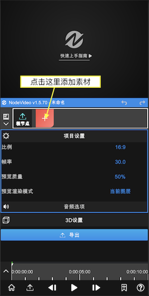 nodevideo 7.7.1 手机版 2