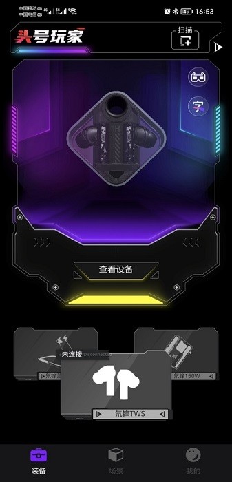 红魔头玩 V3.2.3.202506240954_301 安卓版 2