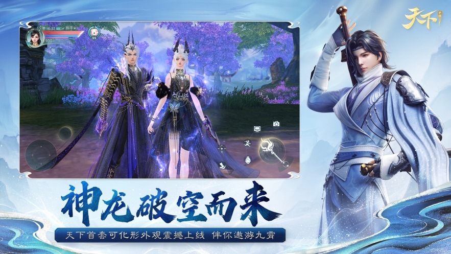 天下手游官服 1.1.67 最新版 3