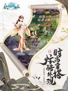 众神风云 1.0.1 最新版 4