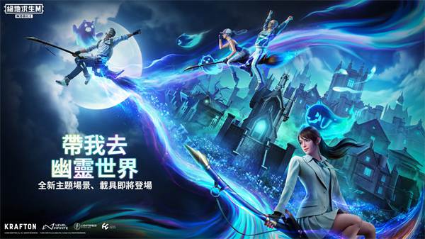 pubgmobile体验服 4.0.4 安卓版 3