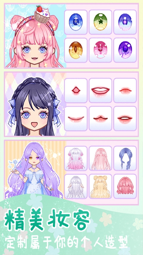 时尚换装少女 1.0.4 官方版 2