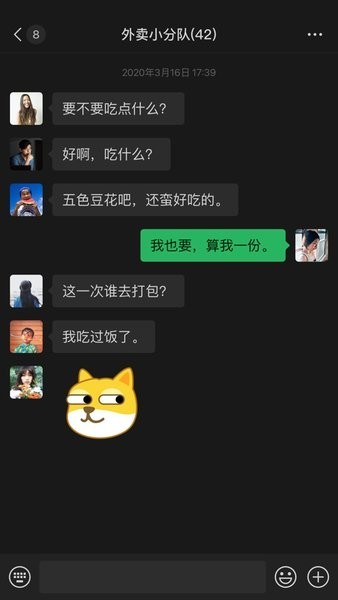微信6.7.3 6.7.3 官方正式版 2
