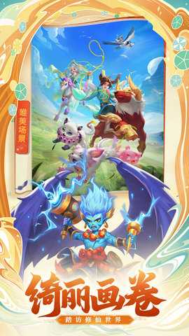 七境鬼服版 1.7.6 最新版 4