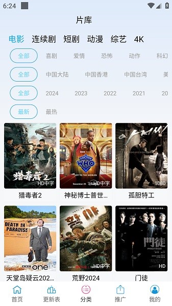 南瓜视频 1.0.7 安卓版 3