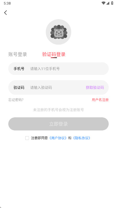 折丸手游助手 2.9.3 安卓版 3