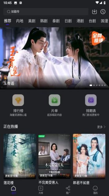 巨蟹影视 3.9.0 最新版 1