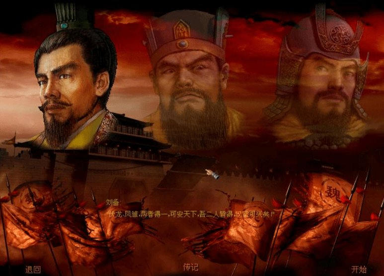 傲世三国 3.5.0 最新版 2