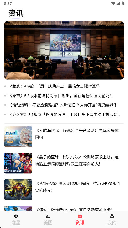 折丸手游助手 2.9.3 安卓版 1