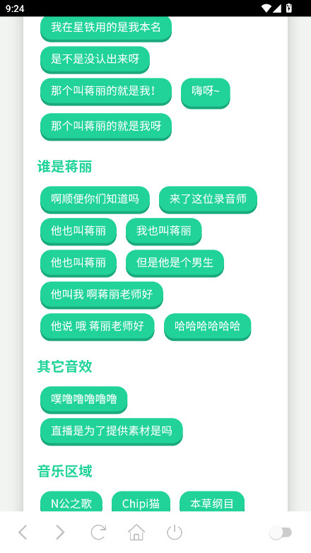 小N语音盒 3.0 手机版 1
