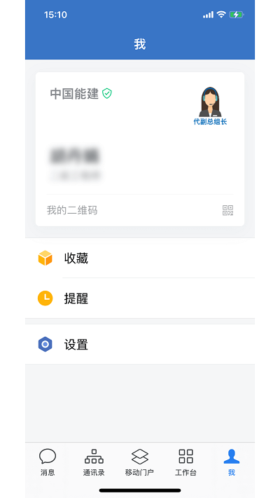 e能建 v3.1.200 安卓版 2