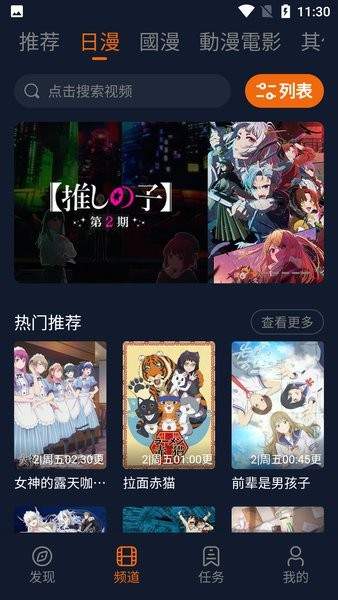 固次元 1.5.8.0 官方版 2