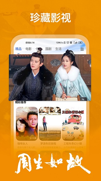 掌上影视大全 1.7.6 最新版 2