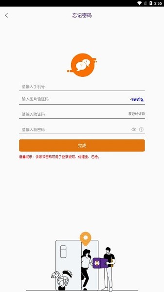 壹网通2.0 3.0.8 官方版 1