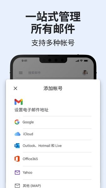 谷歌邮件 2025.09.15.807126364.Release 官方版 3