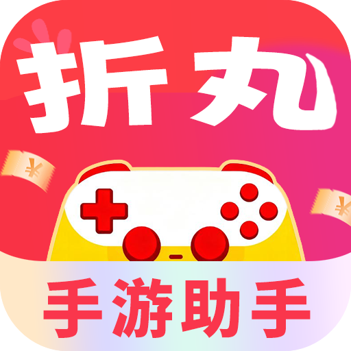 折丸手游助手 2.9.3 安卓版