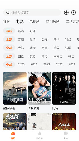 小柚子免费追剧 4.3.4 安卓版 1