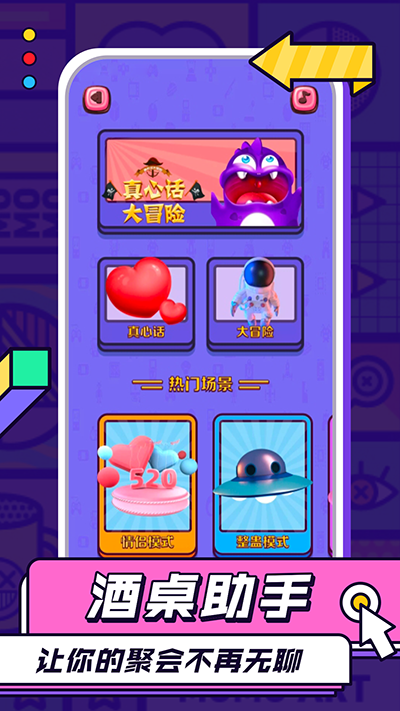 你比我猜 3.9.6 官方版 3