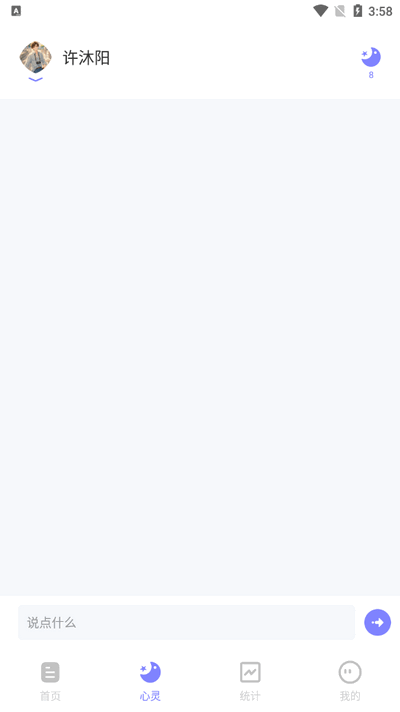 时光印记 2.3.0 手机版 2