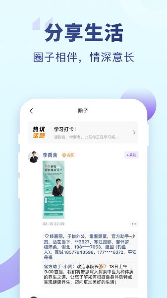 老来网养老金认证 9.2.8 官方版 1