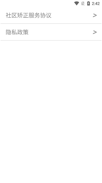 司法e通 3.1.3.6 安卓版 2