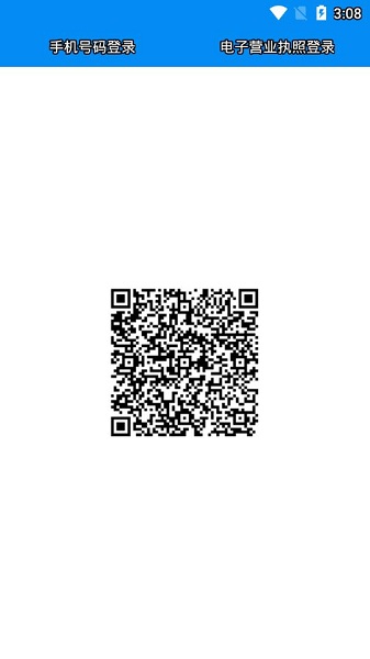 湖南企业登记 1.5.9 手机版 2