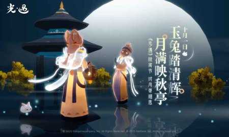 光遇oppo渠道服 0.14.7 安卓版 1