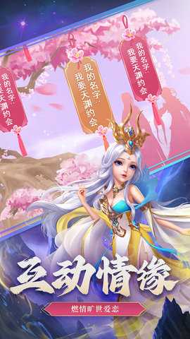 九州仙剑传 1.0.18 官方版 3