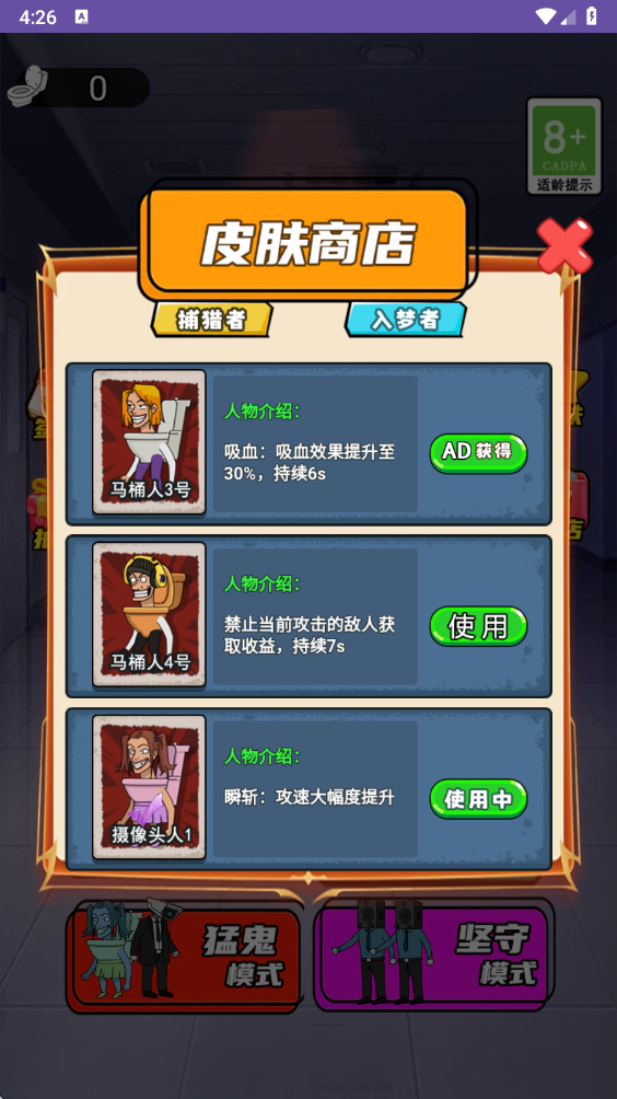 策略之战 1.0 安卓版 1