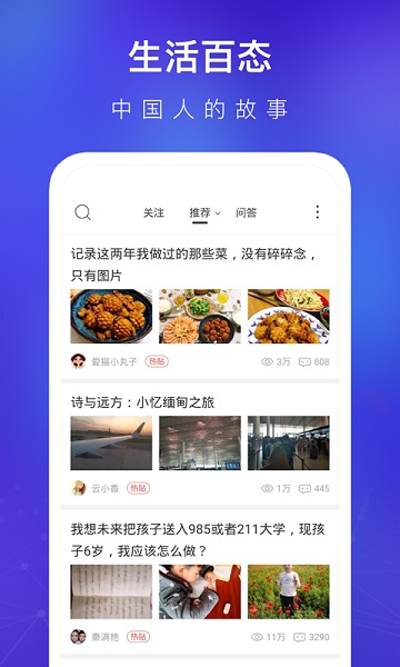 天涯社区 7.2.4 官方版 2
