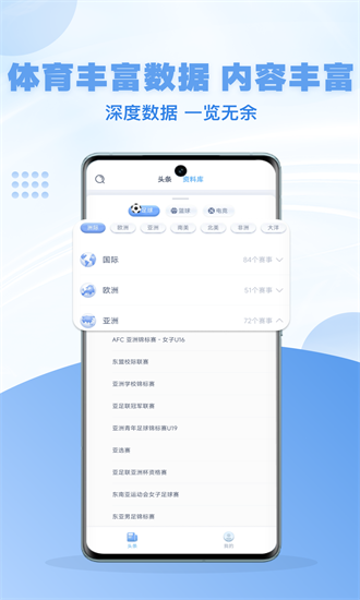 猎球帝 2.9.1 最新版 1