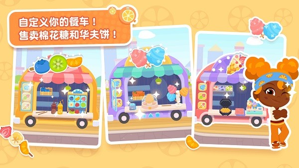 熊猫博士小镇 25.1.85 安卓版 1