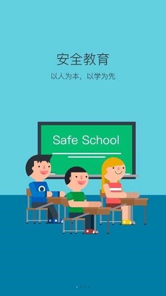 维稳管理平台 5.0.65 安卓版 1