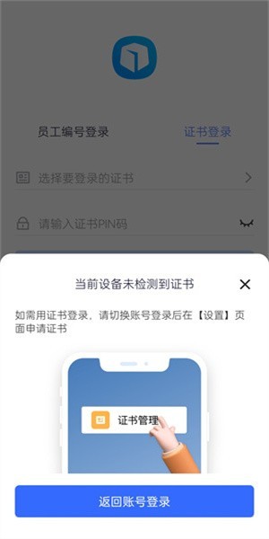 昆仑ulink 1.0.0643 手机版 1