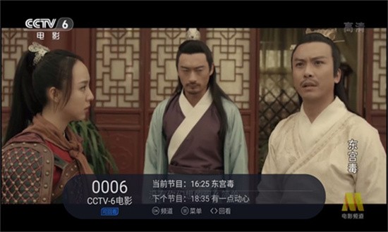 太阳直播tv版 6.0.2 安卓版 1